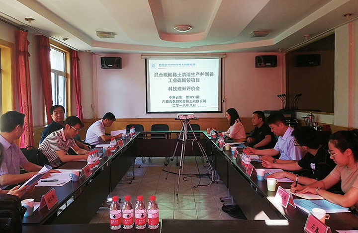 混合碳酸稀土生产中硫酸铵废水综合利用工业化技术 anli.jpg